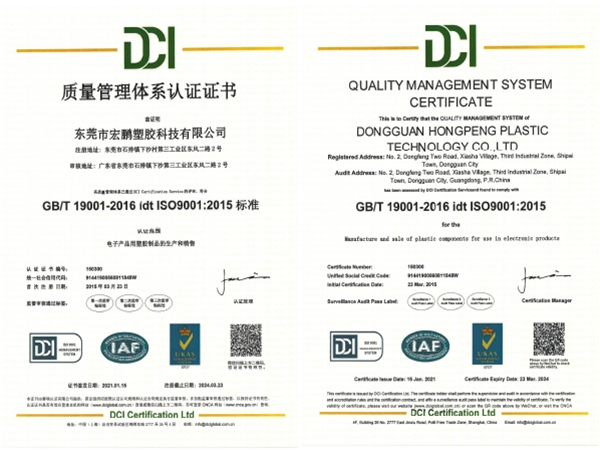 ISO9001 证书